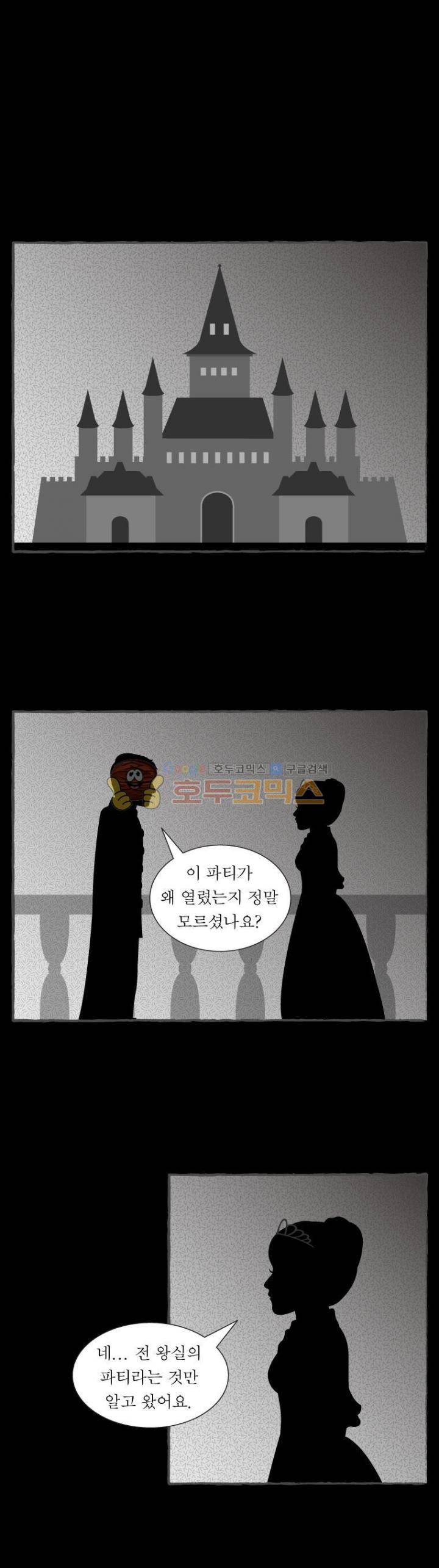 그림형제 잔혹동화 125화 - 재투성이 소녀 (7) 1