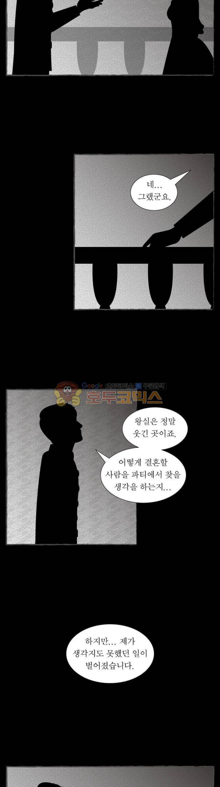 그림형제 잔혹동화 125화 - 재투성이 소녀 (7) 3