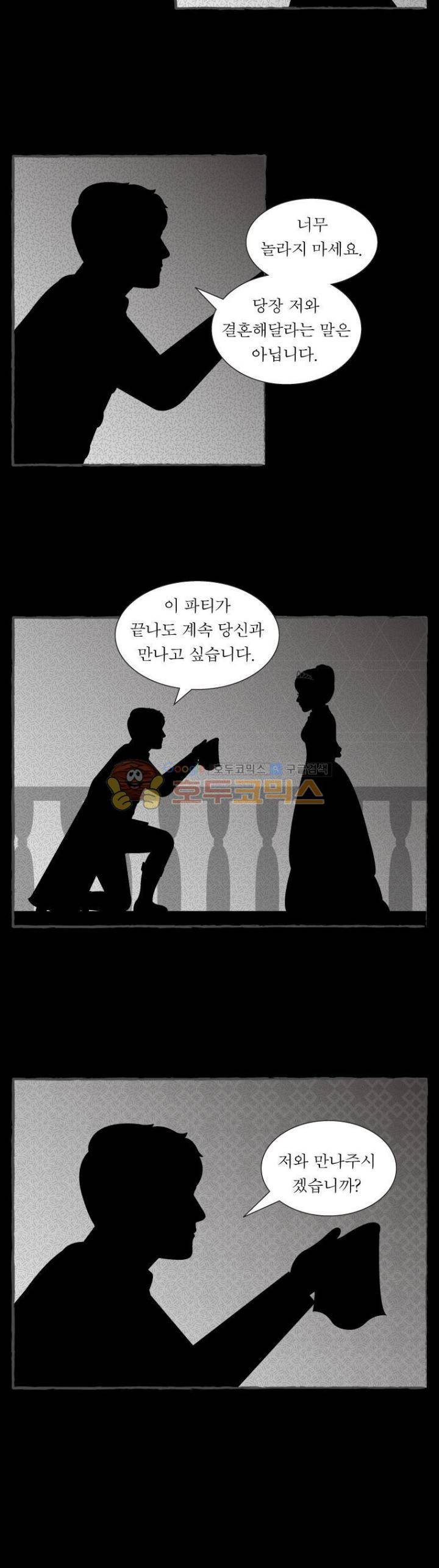 그림형제 잔혹동화 125화 - 재투성이 소녀 (7) 5