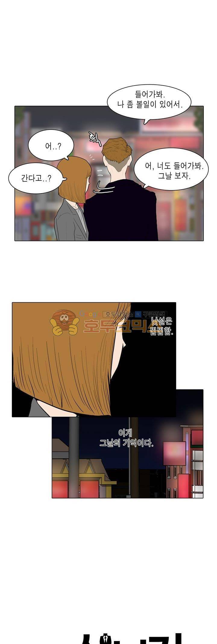 장식남자 31화 1