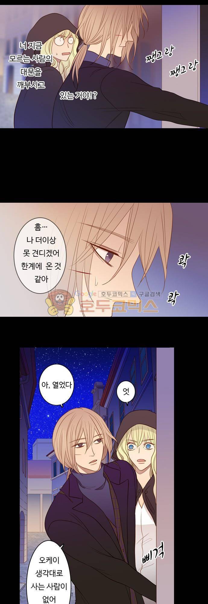chapter 64 - 손 (3) 6