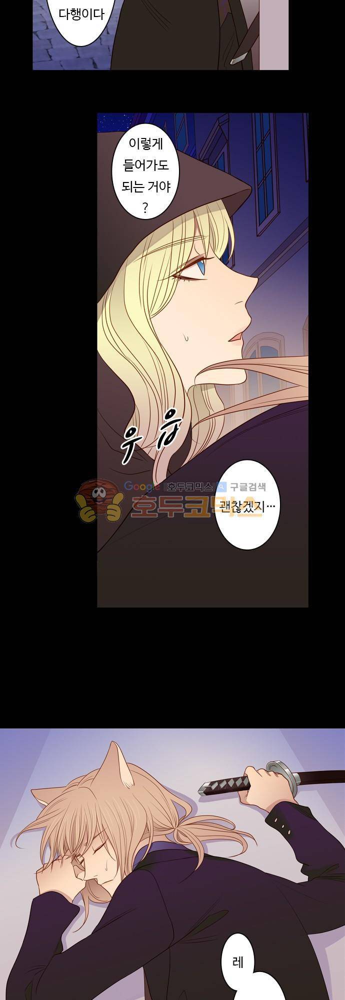 chapter 64 - 손 (3) 7