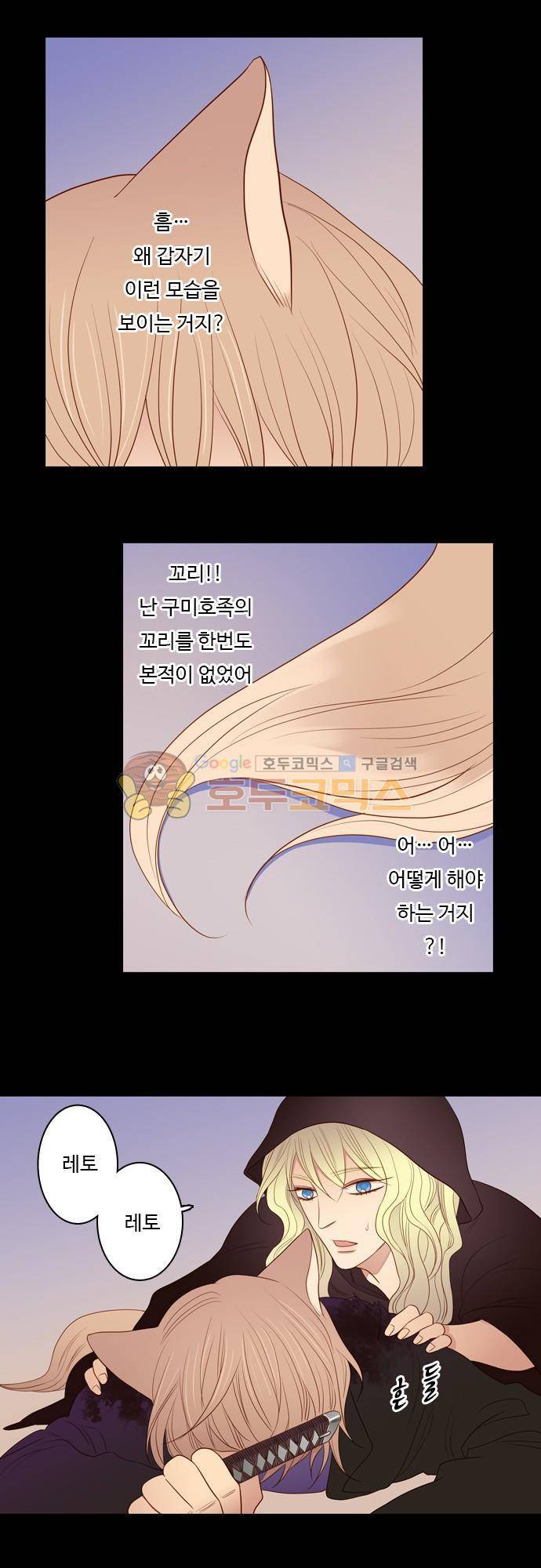 chapter 64 - 손 (3) 9