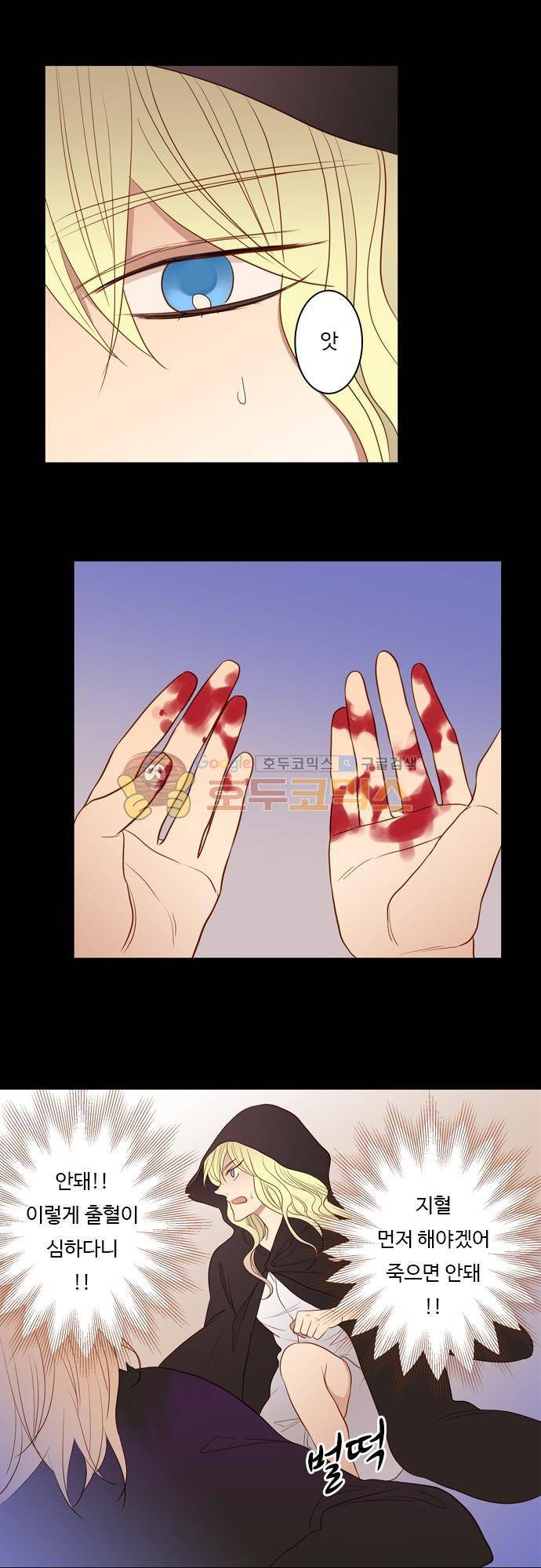 chapter 64 - 손 (3) 10