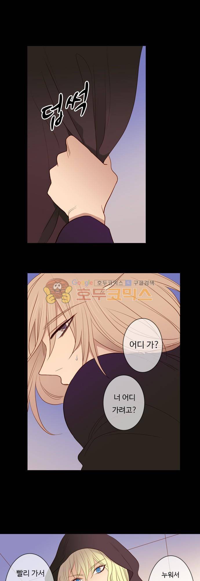 chapter 64 - 손 (3) 11