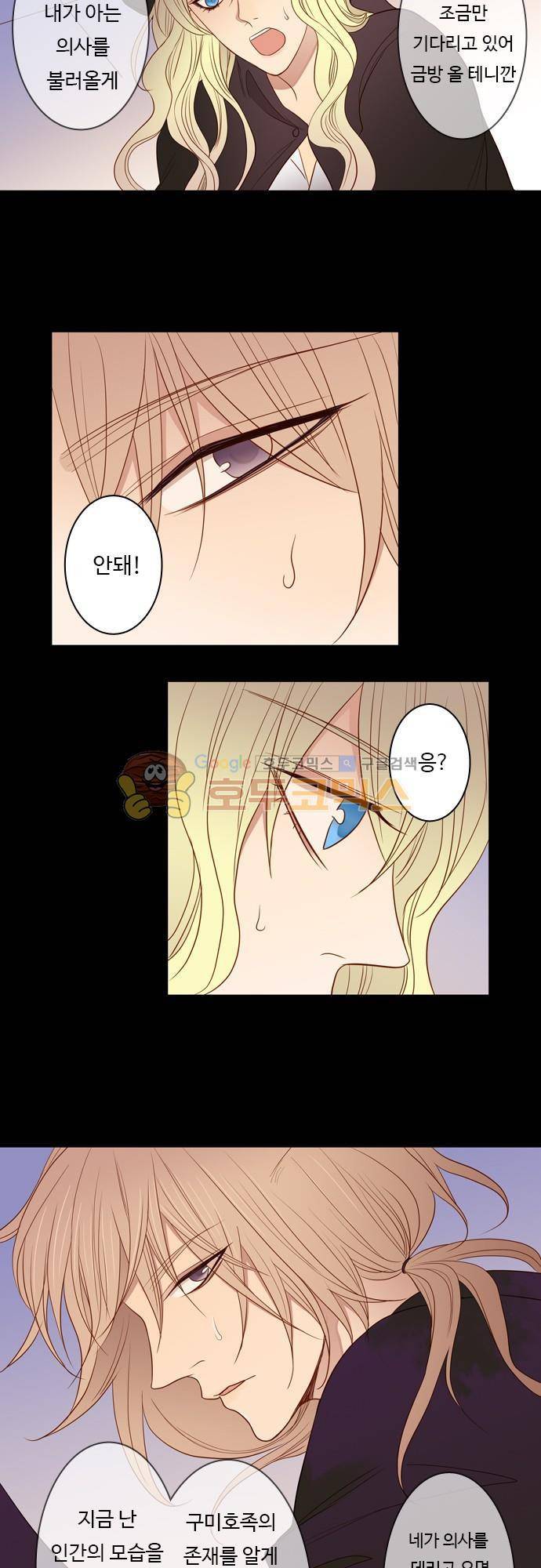 chapter 64 - 손 (3) 12