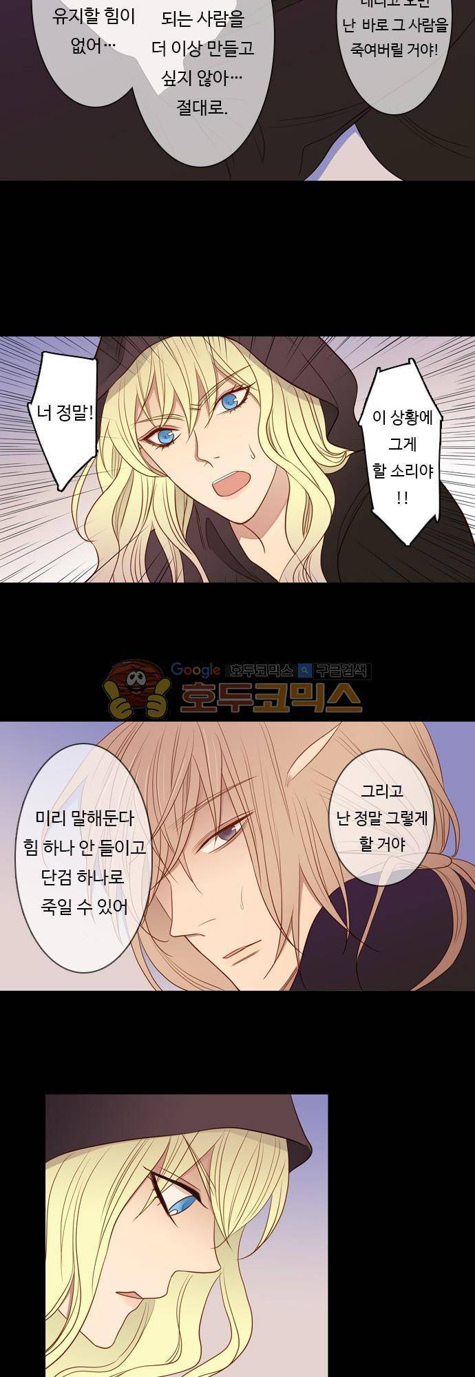 chapter 64 - 손 (3) 13
