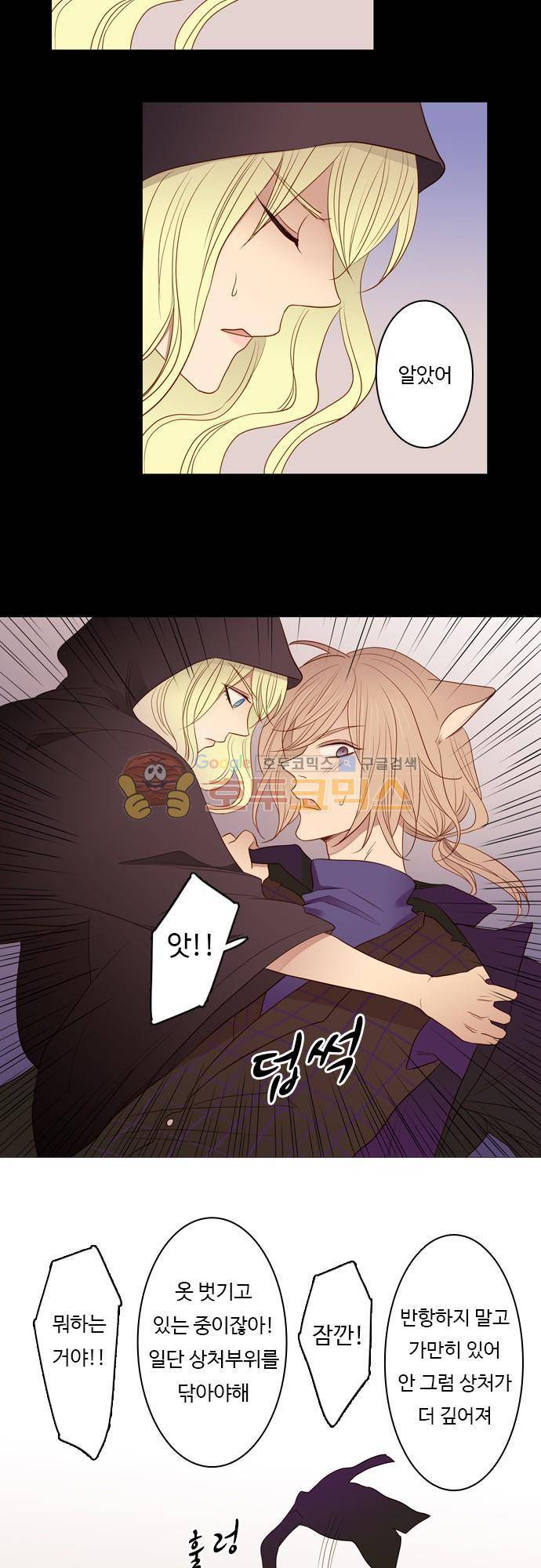 chapter 64 - 손 (3) 14