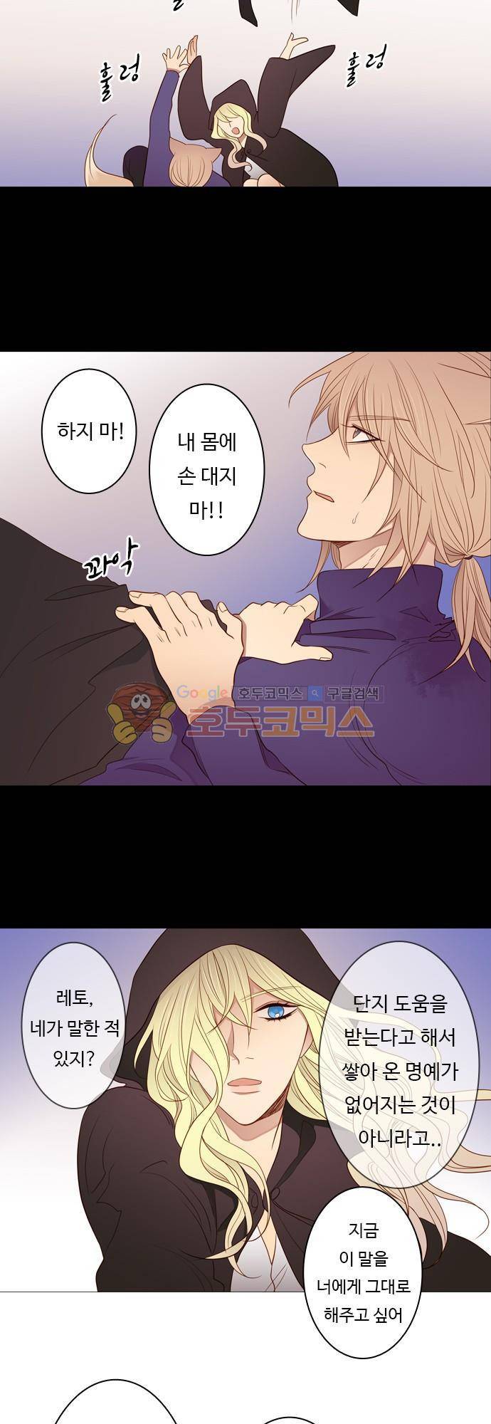 chapter 64 - 손 (3) 15