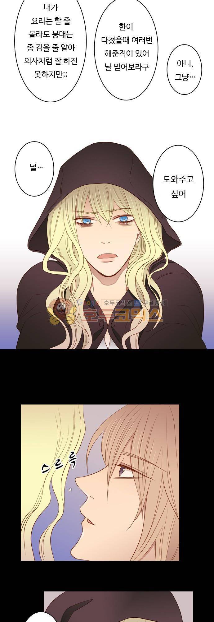 chapter 64 - 손 (3) 16