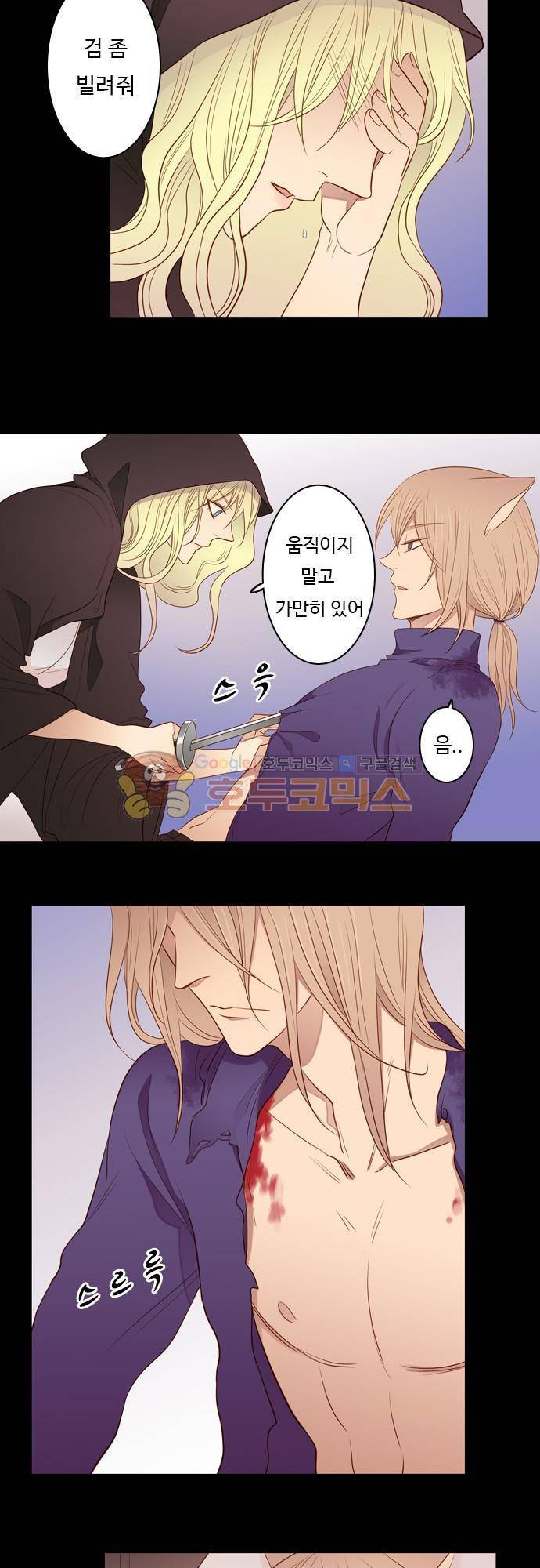 chapter 64 - 손 (3) 17