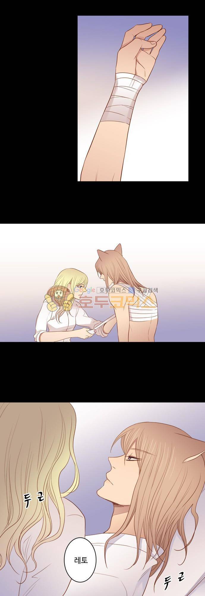 chapter 64 - 손 (3) 19