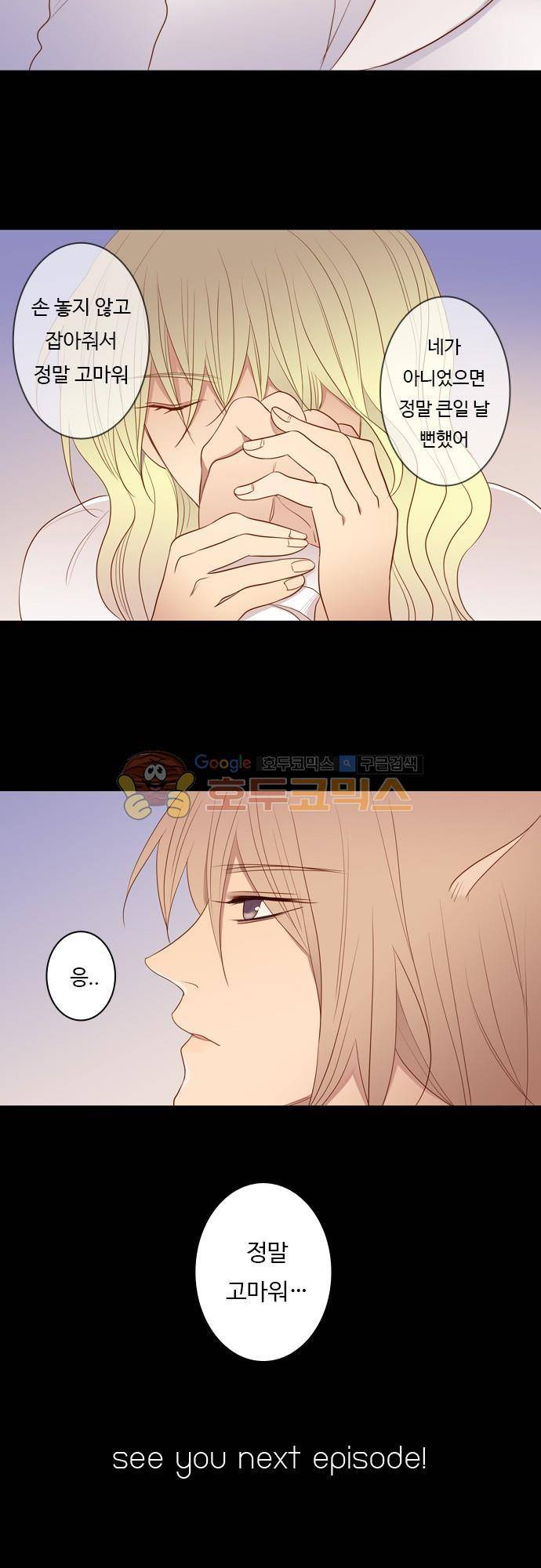 chapter 64 - 손 (3) 20