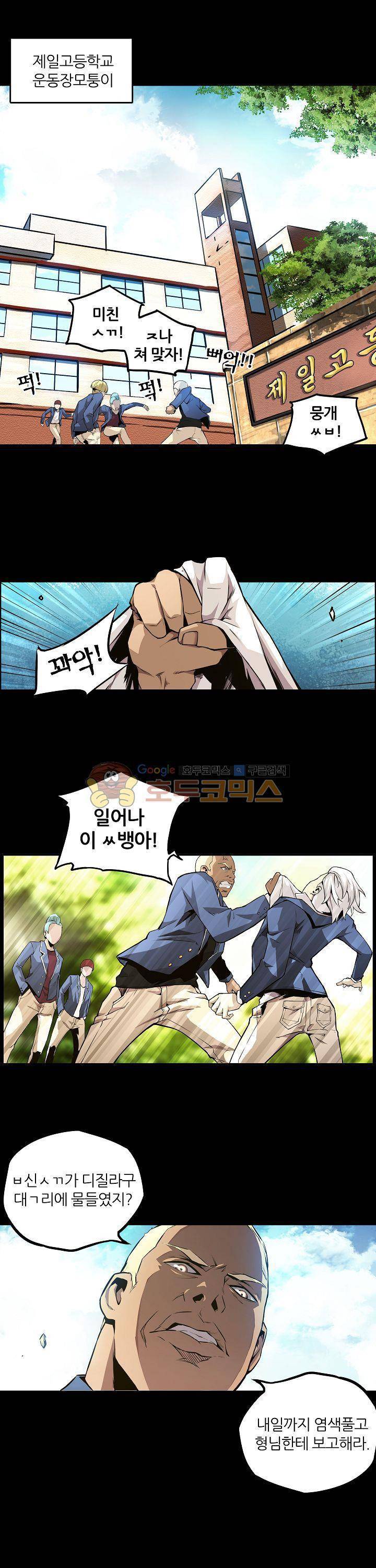 무법지대 1화 1