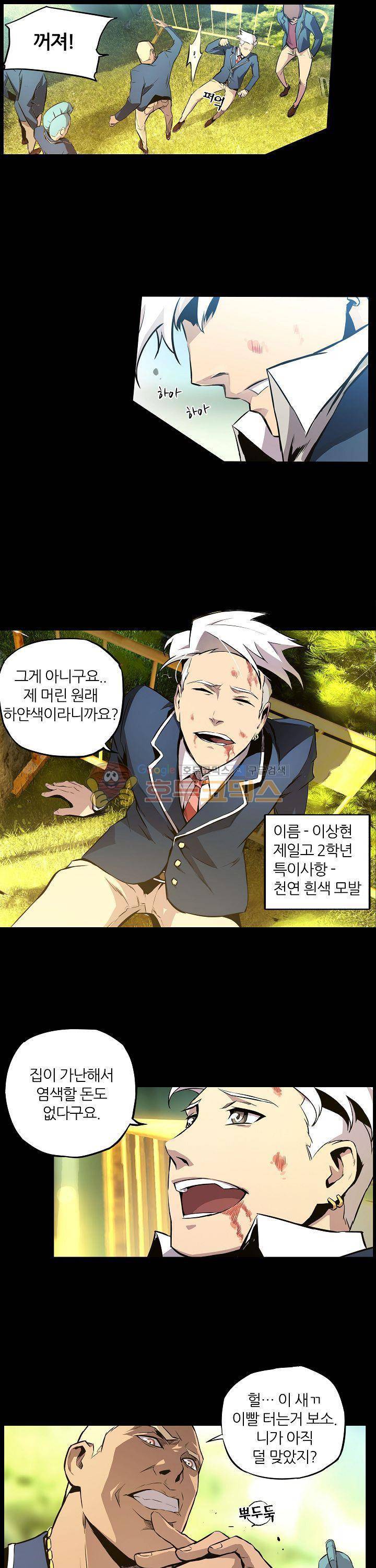 무법지대 1화 2