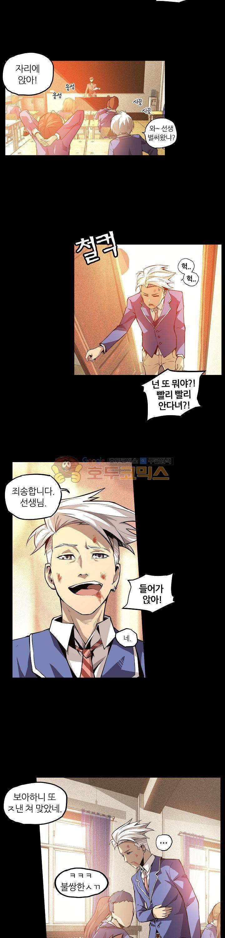 무법지대 1화 4