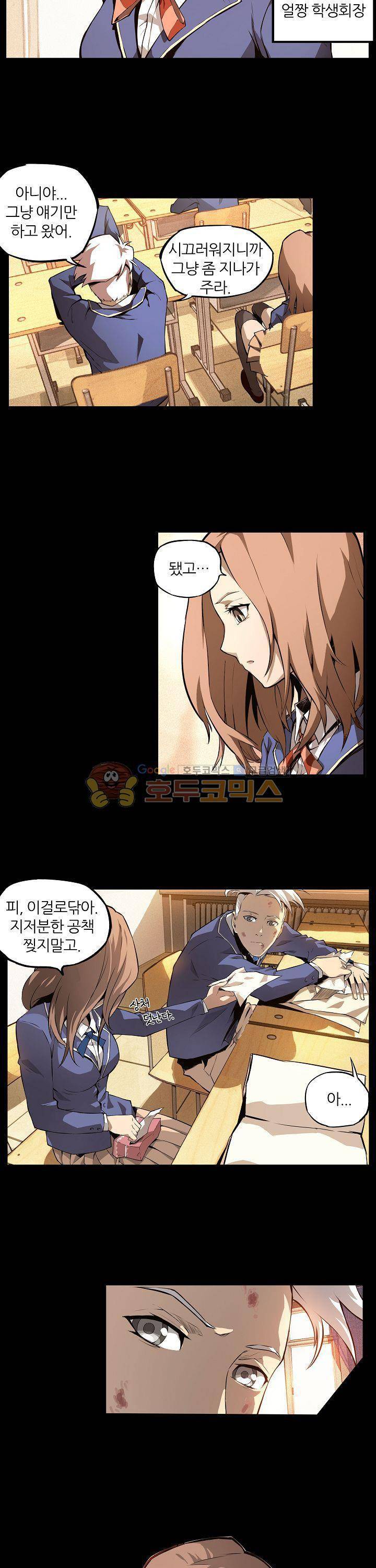 무법지대 1화 6
