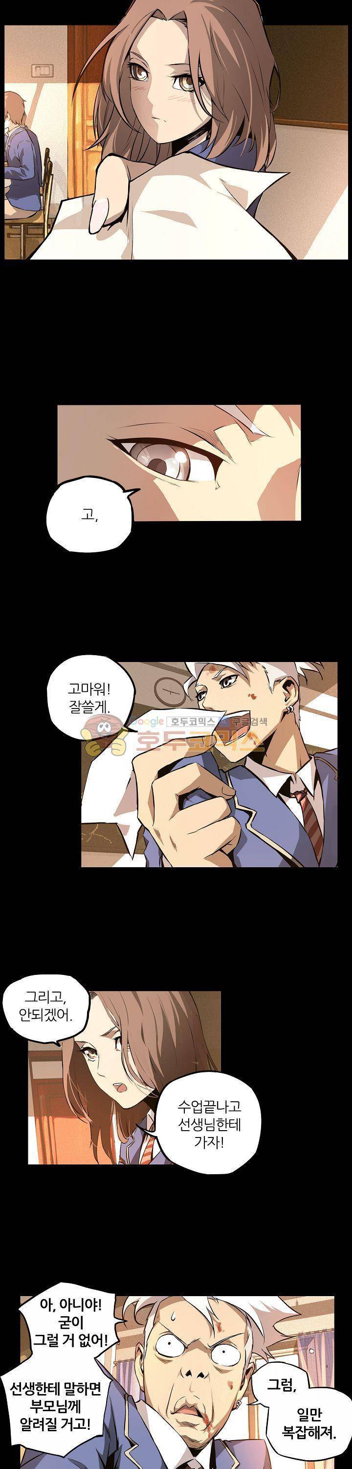 무법지대 1화 7