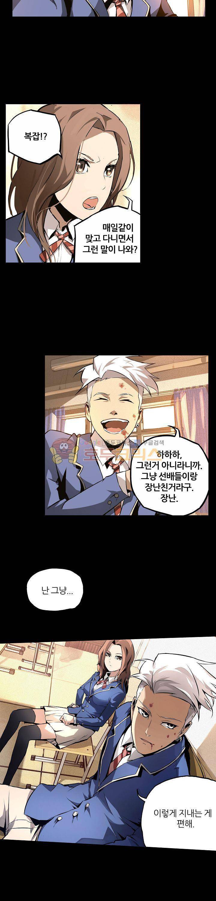 무법지대 1화 8