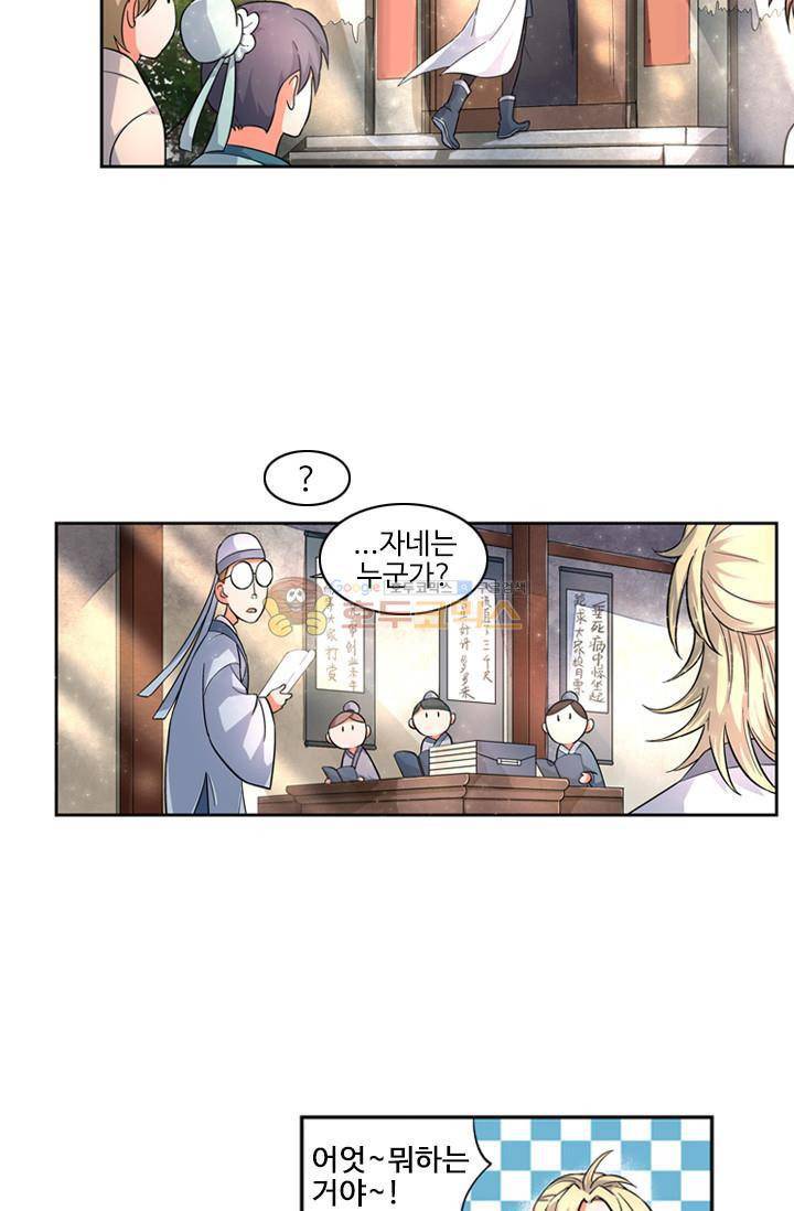 영검산 9화 8