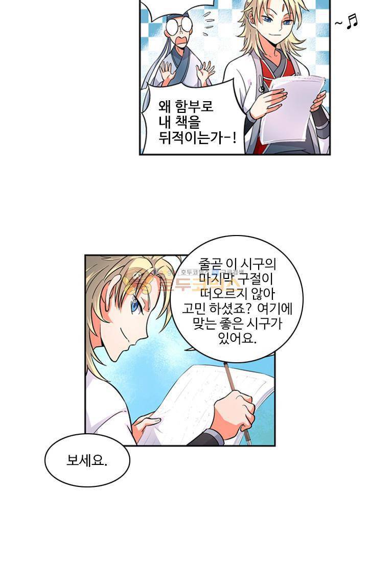 영검산 9화 9