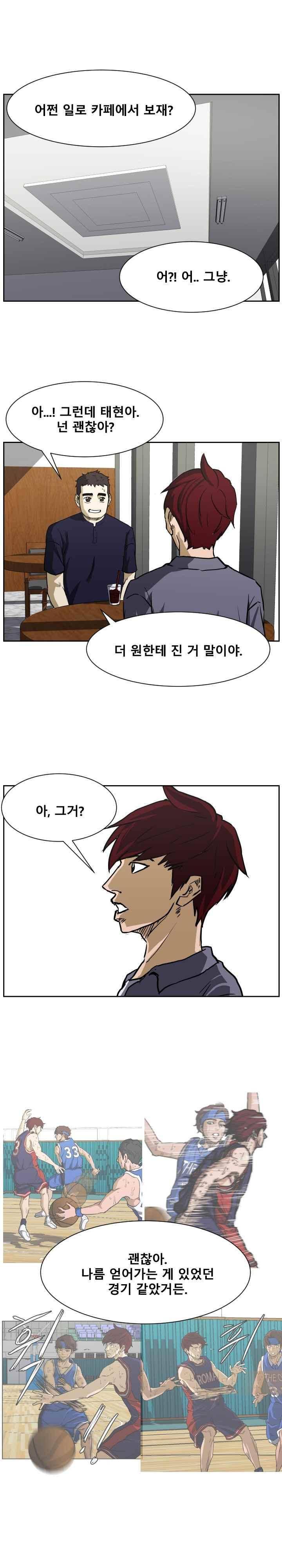 트위너 85화 1