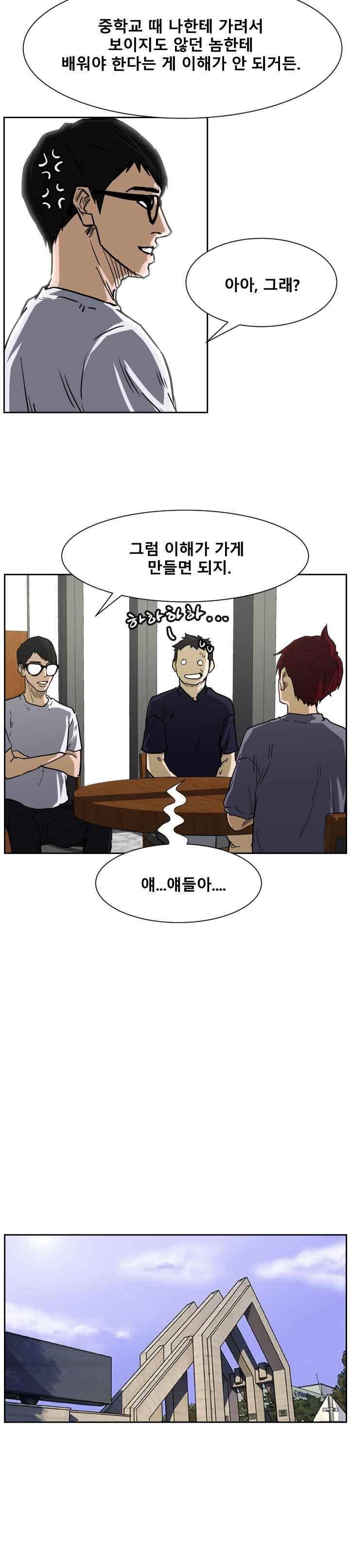 트위너 85화 6