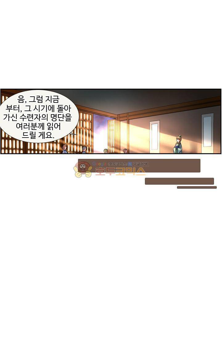 영검산 19화 2