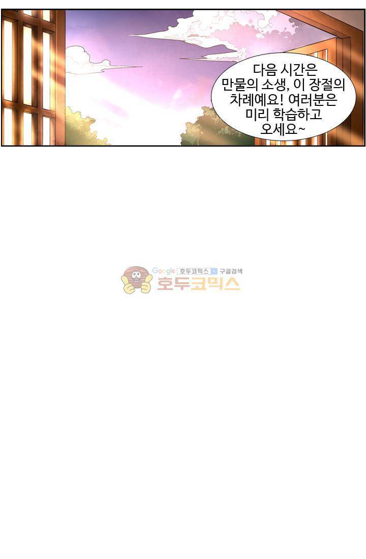 영검산 19화 3