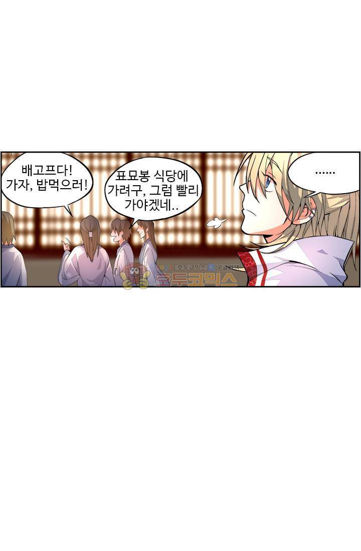 영검산 19화 6