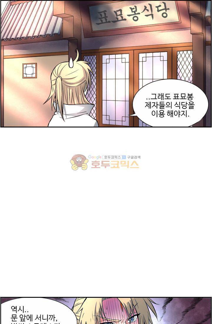 영검산 19화 8