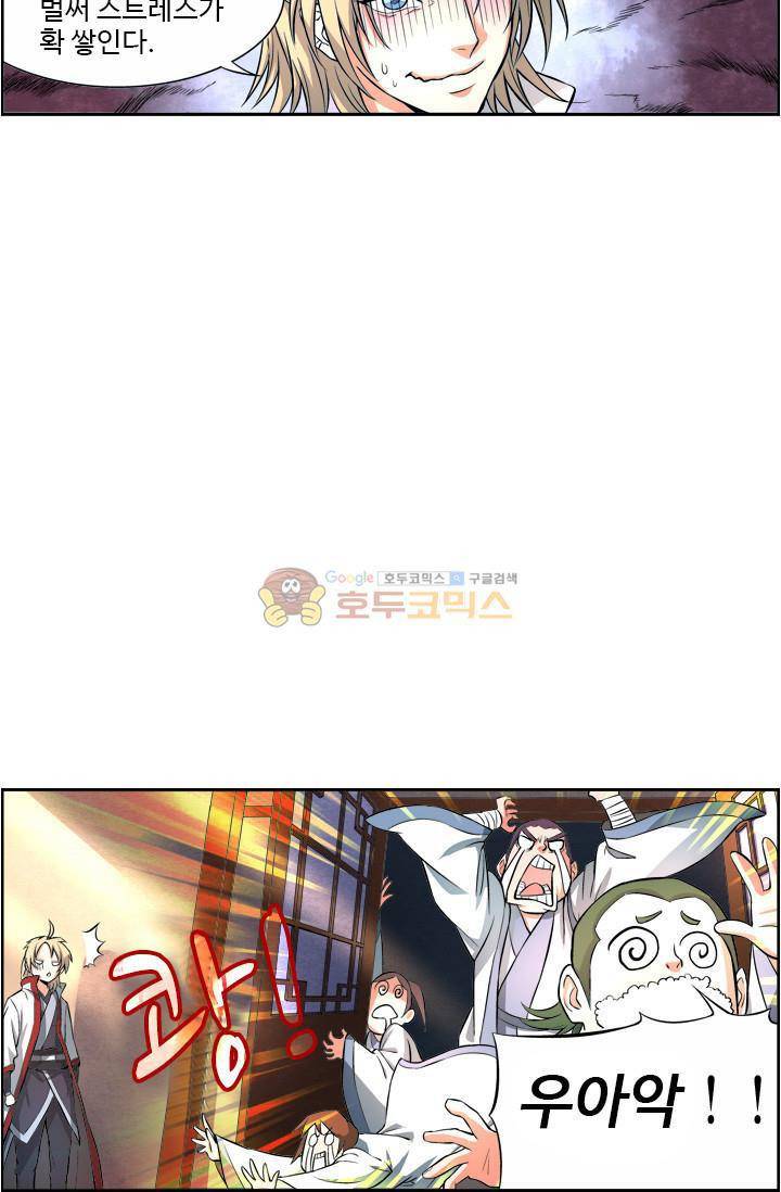 영검산 19화 9