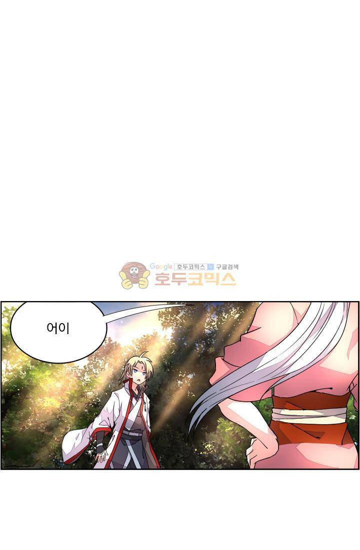 영검산 19화 10