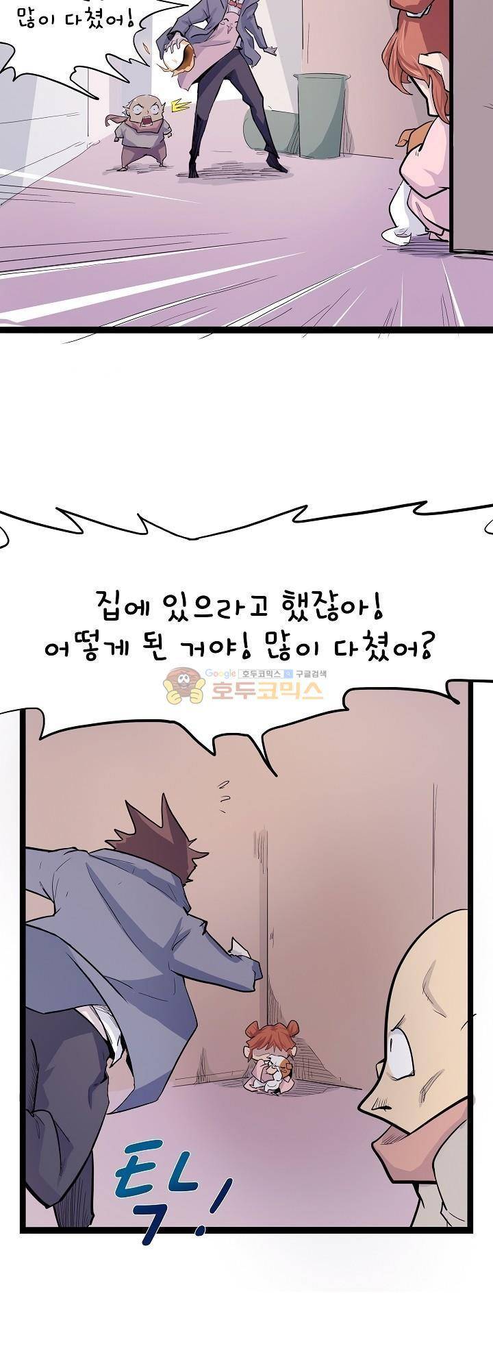 요상한 의사 조새오 18화 4
