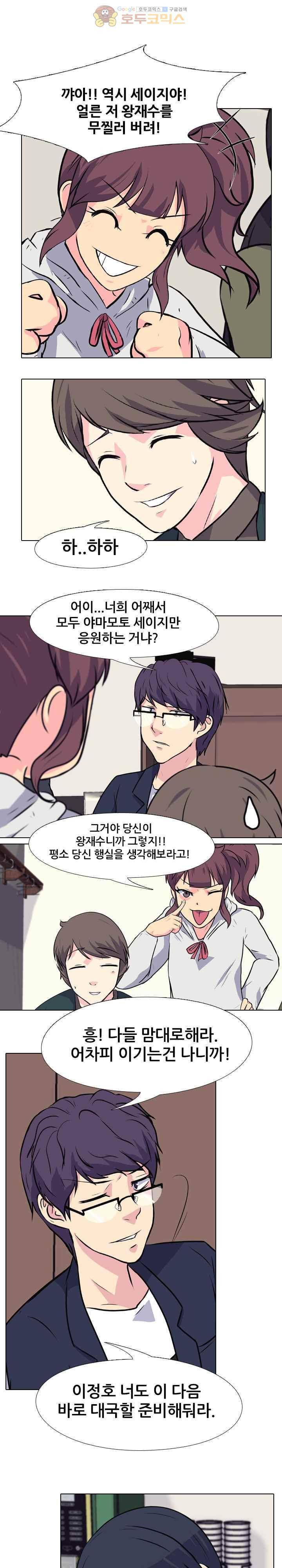 명인 127화 - 또 다른 빛 1