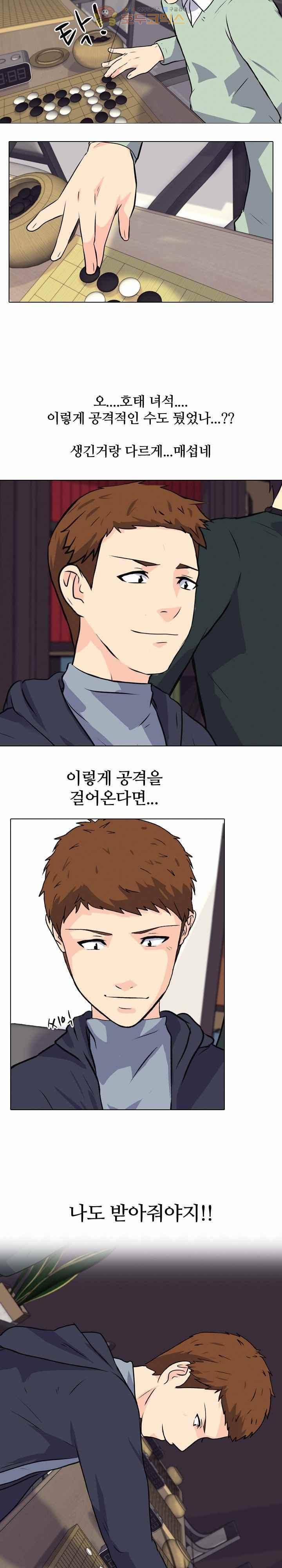 명인 127화 - 또 다른 빛 4