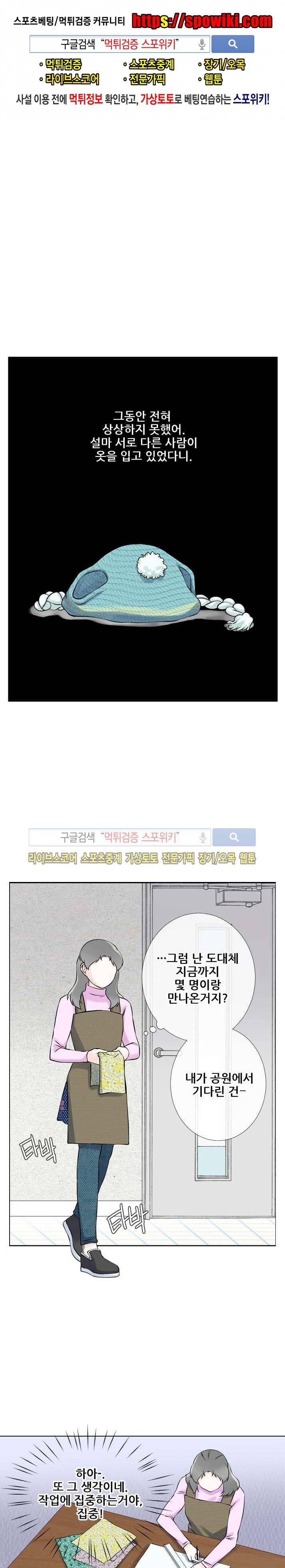 인형은 그대 27화 1