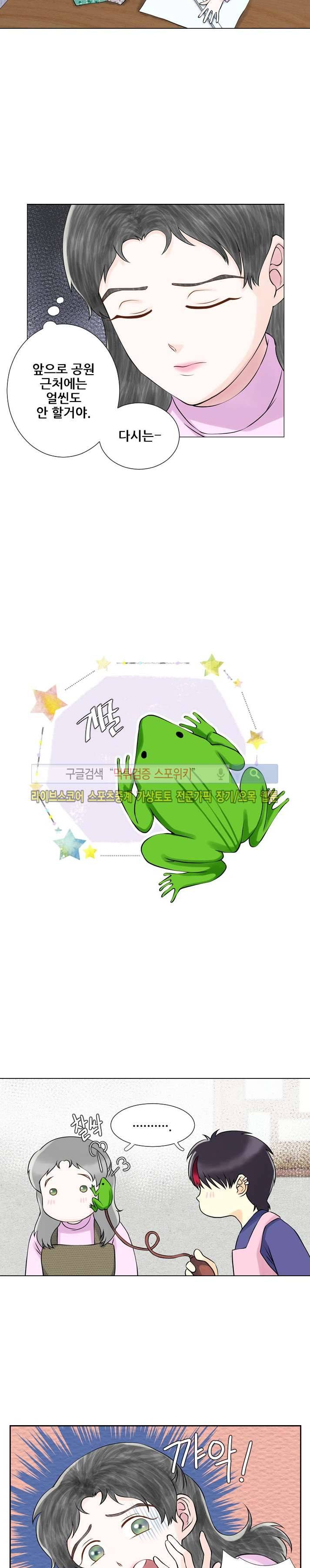 인형은 그대 27화 2