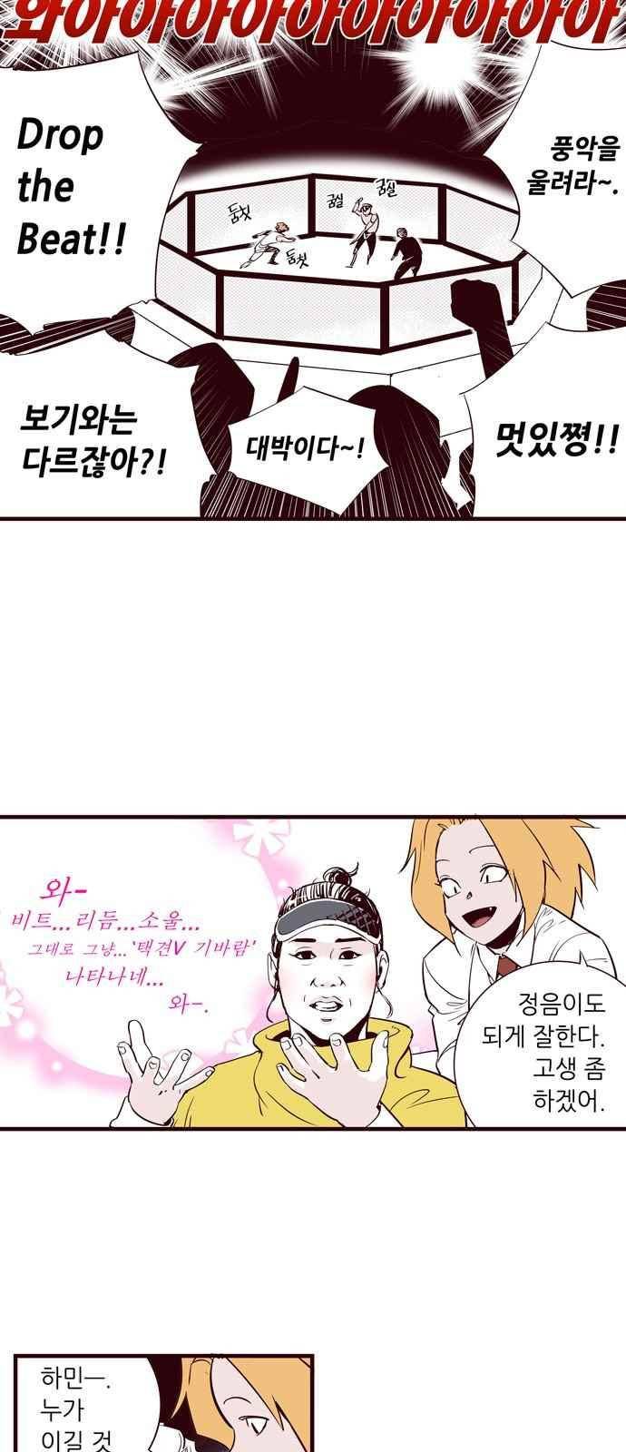 격기 3반 44화 2