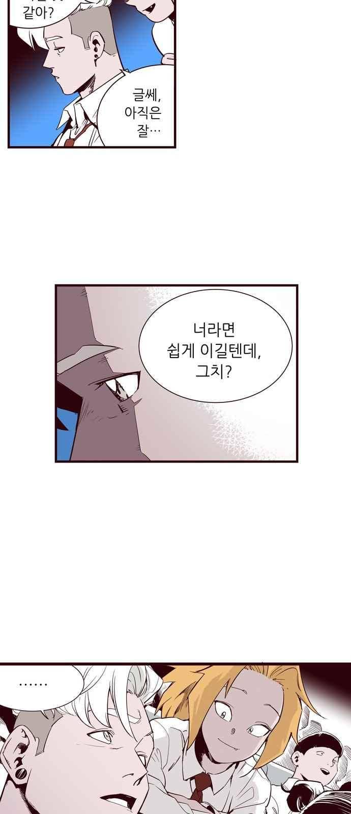 격기 3반 44화 3