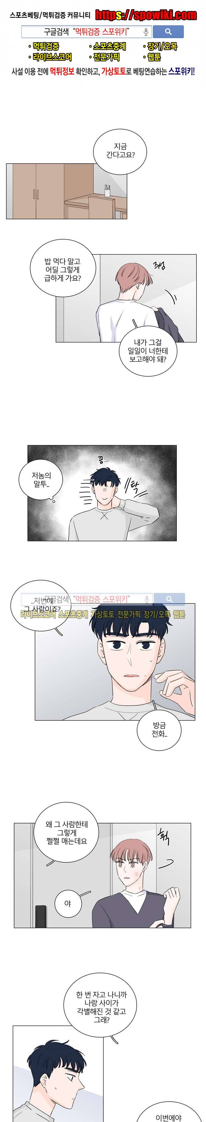 M의 정체 24화 1
