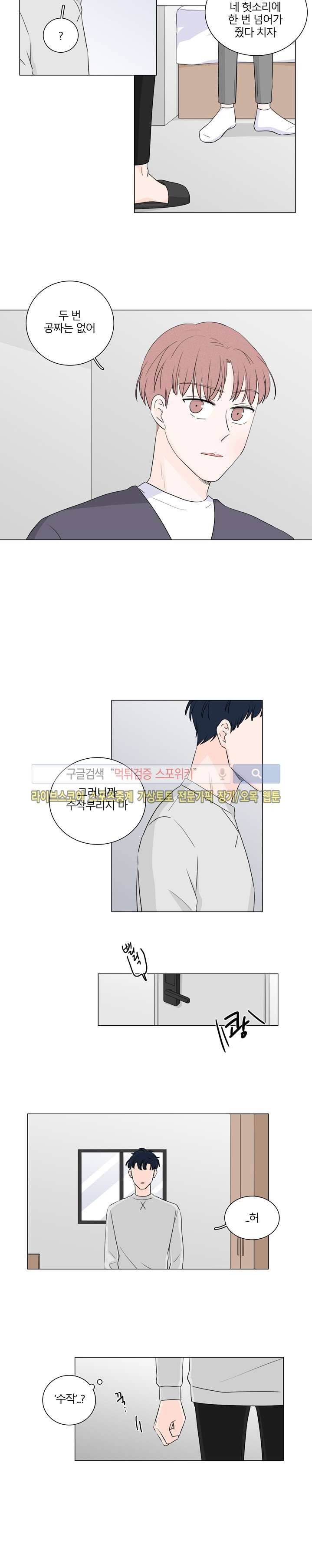 M의 정체 24화 2