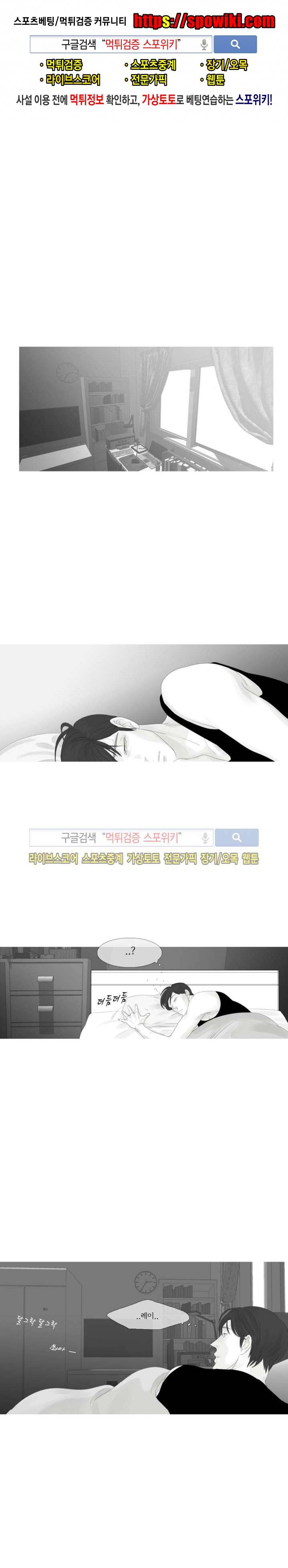 극야 61화 1