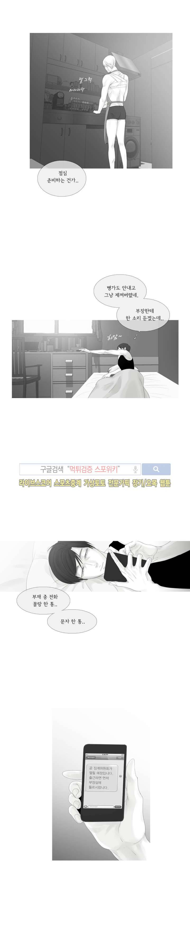 극야 61화 2