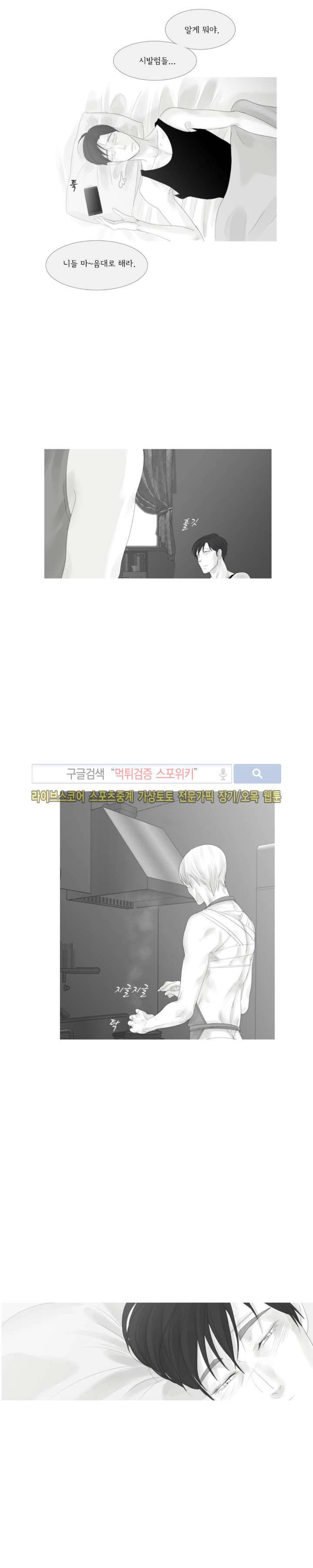 극야 61화 3