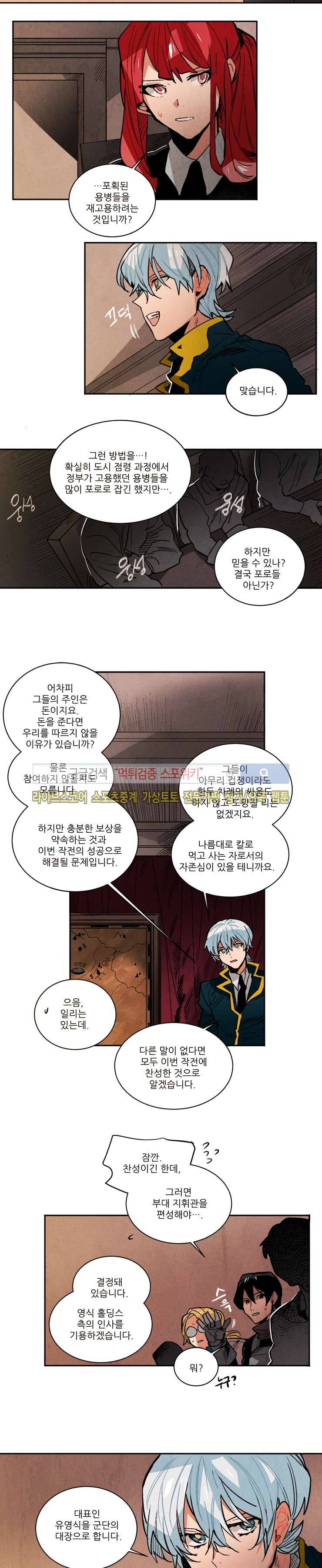 에르나크 124화 2