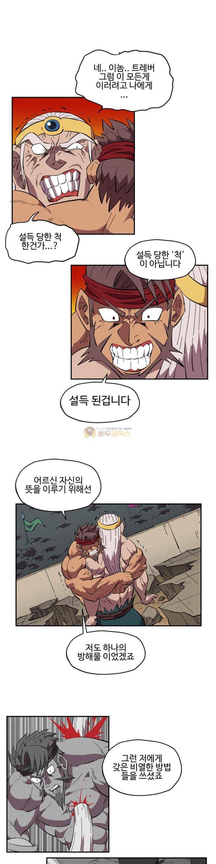 파워 오브 러브 34화 1