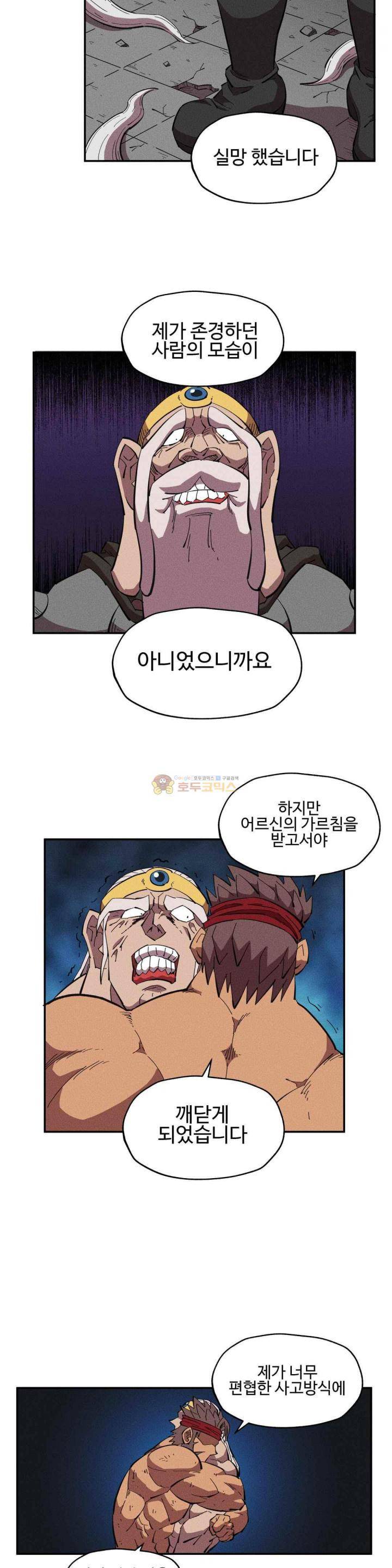 파워 오브 러브 34화 2