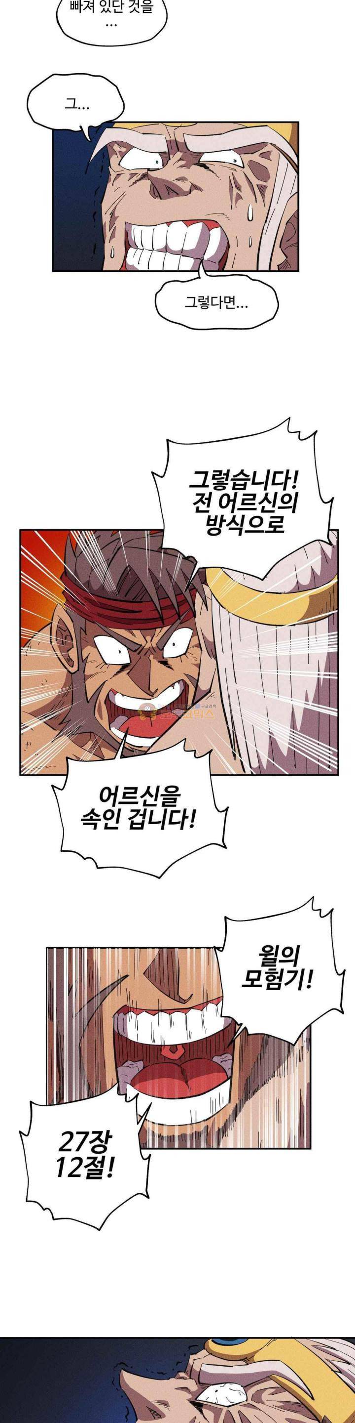 파워 오브 러브 34화 3