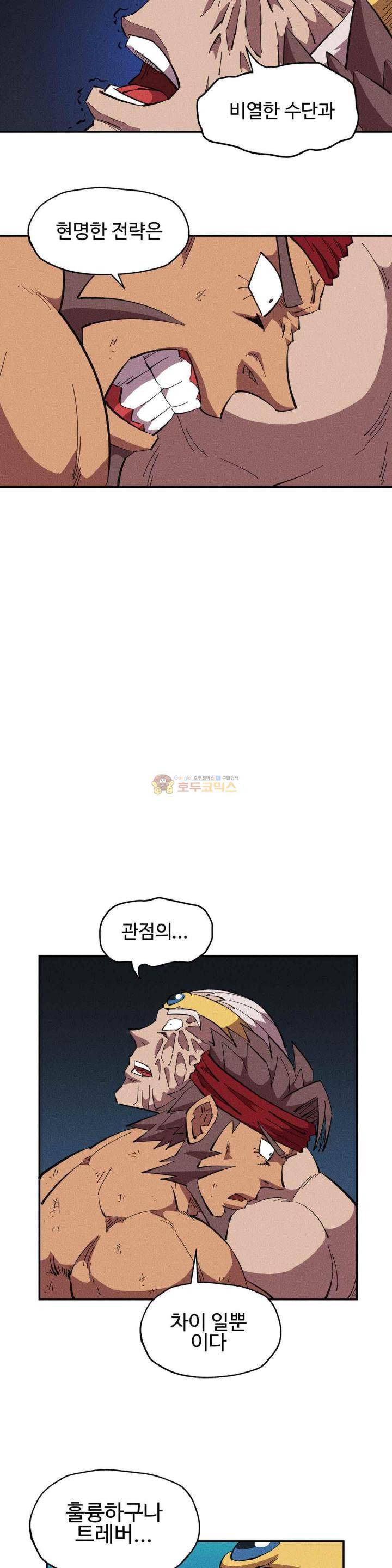 파워 오브 러브 34화 4